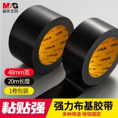 晨光（M&G）强力布基胶带防台风米字贴窗48mm*20m*230μm大力胶加厚防水防潮补漏地毯篷布修补黑色AJD957DTB
