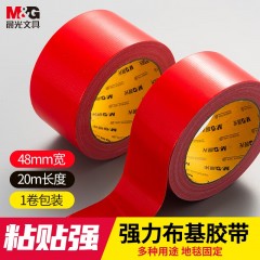 晨光（M&G）强力布基胶带防台风米字贴窗48mm*20m*230μm大力胶加厚防水防潮补漏地毯篷布修补红色AJD957DTA
