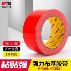 晨光（M&G）强力布基胶带防台风米字贴窗48mm*20m*230μm大力胶加厚防水防潮补漏地毯篷布修补红色AJD957DTA