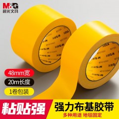 晨光（M&G）强力布基胶带防台风米字贴窗48mm*20m*230μm大力胶加厚防水防潮补漏地毯篷布修补黄色AJD957DTC