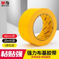 晨光（M&G）强力布基胶带防台风米字贴窗48mm*20m*230μm大力胶加厚防水防潮补漏地毯篷布修补黄色AJD957DTC