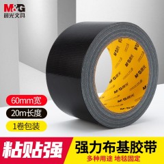 晨光（M&G）强力布基胶带防台风米字贴窗60mm*20m*230μm大力胶加厚防水防潮补漏地毯篷布修补黑色AJD957DU