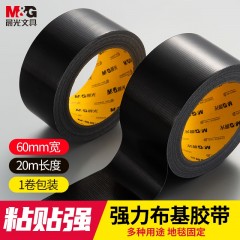 晨光（M&G）强力布基胶带防台风米字贴窗60mm*20m*230μm大力胶加厚防水防潮补漏地毯篷布修补黑色AJD957DU