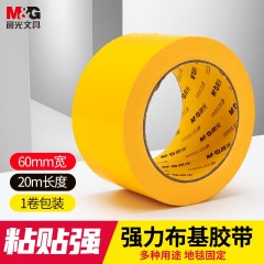晨光（M&G）强力布基胶带防台风米字贴窗60mm*20m*230μm大力胶加厚防水防潮补漏地毯篷布修补黄色AJD957DU