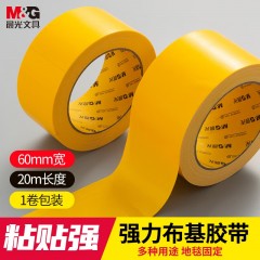 晨光（M&G）强力布基胶带防台风米字贴窗60mm*20m*230μm大力胶加厚防水防潮补漏地毯篷布修补黄色AJD957DU