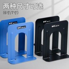 晨光（M&G）金属铁书立办公学生整理书架黑色树影金属铁书立创意挡书板书立档 阅读架 ABS91706【小号 2片/付】黑色