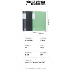 得力（deli）A4/60页资料册 收纳册文件夹插页袋学生试卷收纳袋奖状收集册孕检报告 办公文件保护 绿色
