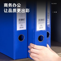 得力（deli）PVC包纸板档案盒A4磁扣文件盒资料盒文件收纳盒文件夹 单个装 55mm蓝色-无压纸夹 PA02
