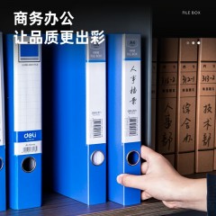 得力（deli）1mm加厚高档磨砂档案盒A4塑料PP文件夹文件盒 财会文件收纳资料盒资料册 加厚款35mm蓝色-岩石纹理 5605