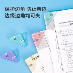 得力（deli）4只半透明三角夹 学生资料文件收纳 防翘边防卷边票夹 40页小号边角夹办公用品4只/卡混色QJ8530