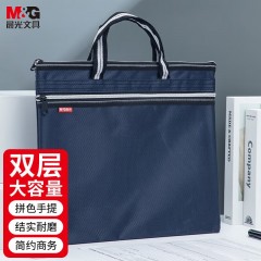 晨光（M&G）便携式公文包防水事务包商务公文拉链袋休闲时尚商务办公电脑包会议包 双层藏蓝手提包