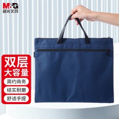 晨光（M&G）便携式公文包防水事务包商务公文拉链袋休闲时尚商务办公电脑包会议包 双层蓝色-大容量