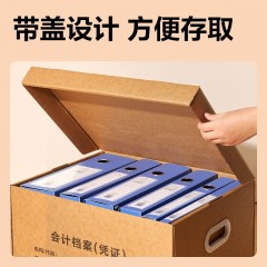 得力（deli）牛皮纸档案专用箱会计凭证收纳箱大容量加厚财务票据文件盒收纳盒档案盒大号资料档案箱纸箱 5个中号会计凭证箱-45*35*25cm
