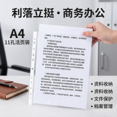 天章 （TANGO）11孔资料册文件袋A4替芯袋 50只 快递袋票据档案收纳活页孔夹快劳夹透明办公用品 3c标准款厚度