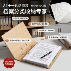 天章 （TANGO）11孔资料册文件袋A4替芯袋 50只 快递袋票据档案收纳活页孔夹快劳夹透明办公用品 3c标准款厚度
