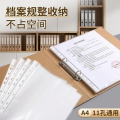 天章 （TANGO）11孔资料册文件袋A4替芯袋 50只 快递袋票据档案收纳活页孔夹快劳夹透明办公用品 8c特厚款