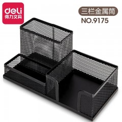 得力（deli） 金属网纹圆形笔筒简约创意桌面收纳盒笔插笔架笔座 经典三格组合笔筒9175