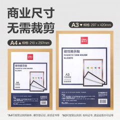 得力（deli）A4磁性展示贴 营业执照副本保护套文件框 公告栏通知贴纸 办公用品 金色50871