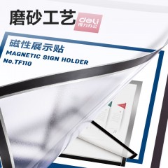 得力（deli）A3磁性展示贴 营业执照框文件框 正本保护套 公告栏通知贴纸TF110