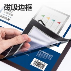 得力（deli）A3磁性展示贴 营业执照框文件框 正本保护套 公告栏通知贴纸TF110