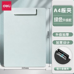 得力（deli）纽赛A4板夹文件夹加宽夹具垫板学生用文具写字试卷书写硬板菜单办公用品夹板夹子竖版记录画板书夹 推荐款【加宽夹具】-绿色 可夹70张