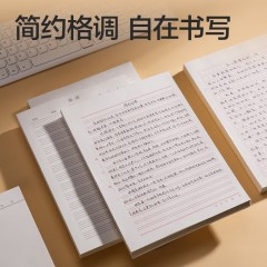 得力16K信纸信笺纸信签纸文稿纸 作业纸 草稿纸本子 学生文具用品英语作业纸四线格作文纸方格稿纸 3本装【双线信稿纸】70克纸张