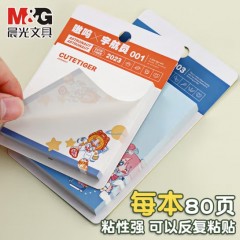 晨光多款多规格卡通高颜值优事贴便利贴ins风粘性便签书签 单包装 3x3/80张 集系列（YS-512）-4包装 图案随机