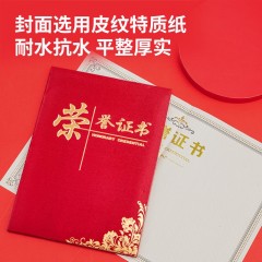 得力（deli）12K荣誉证书 获奖证书烫金颁奖证书奖状证书证书外壳三折页设计 特种纸封面 【1本装】6K荣誉证书+内芯1张（皮纹特种纸）