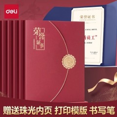 得力（deli）12K荣誉证书 获奖证书烫金颁奖证书奖状证书证书外壳三折页设计 特种纸封面 【1本装】烫金三折页+内芯1张（牛皮纸）