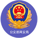 网警提示